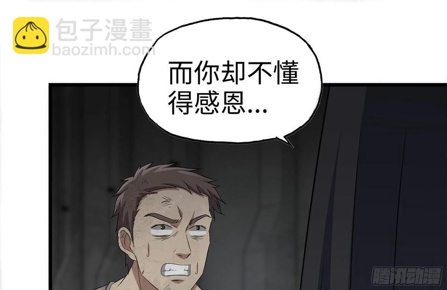 251-净化仪式(1/2)-第258话