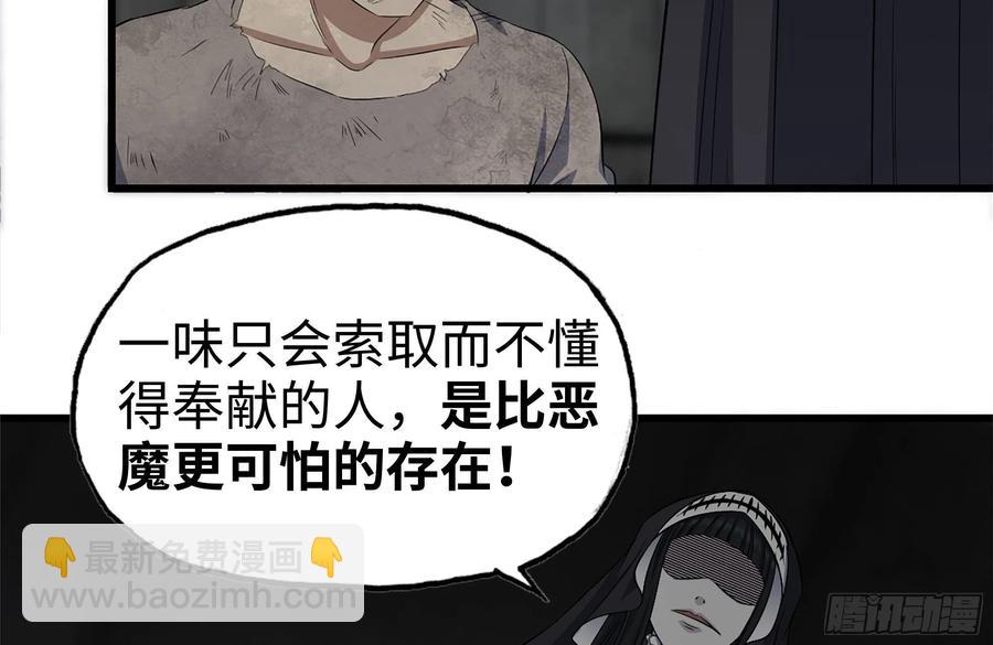 251-净化仪式(1/2)-第258话