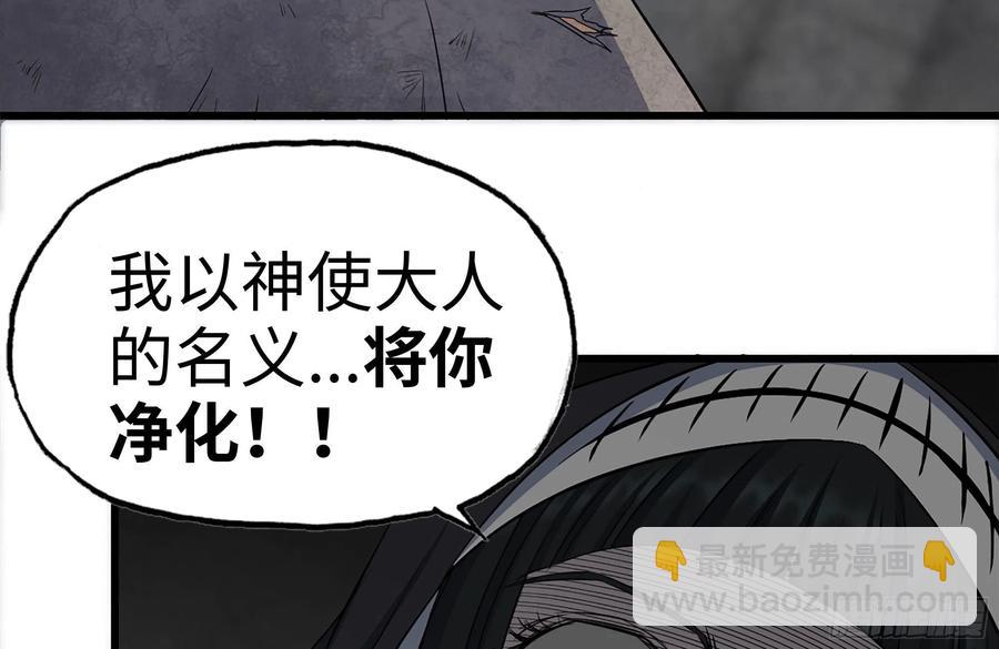 251-净化仪式(1/2)-第258话