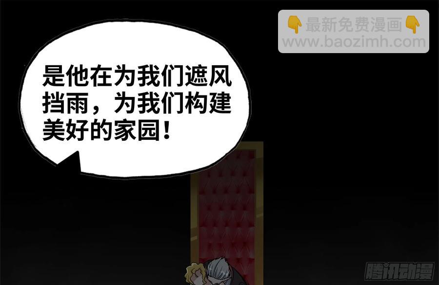 251-净化仪式(1/2)-第258话