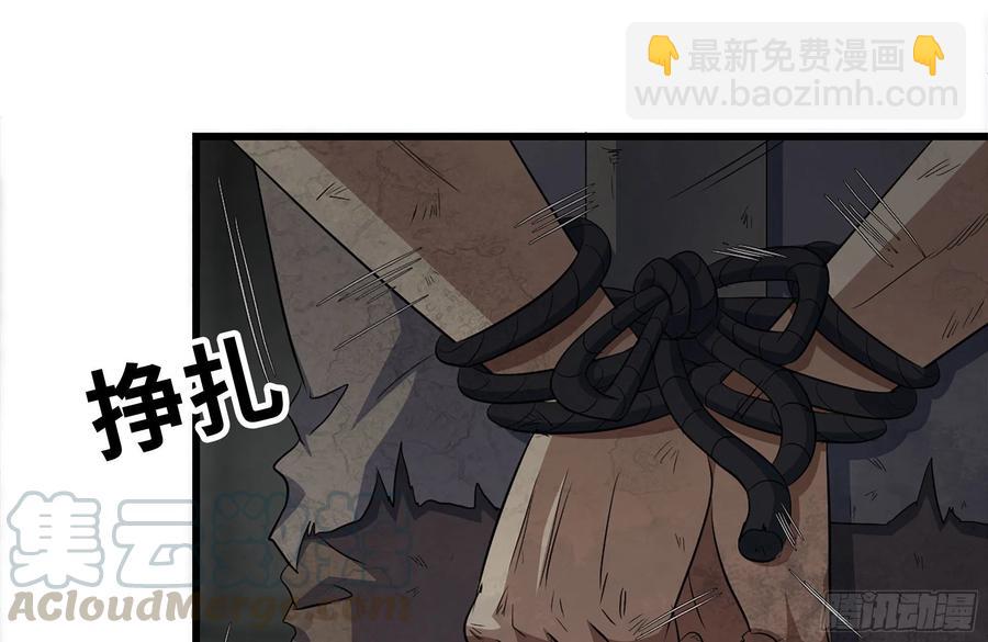 251-净化仪式(1/2)-第258话