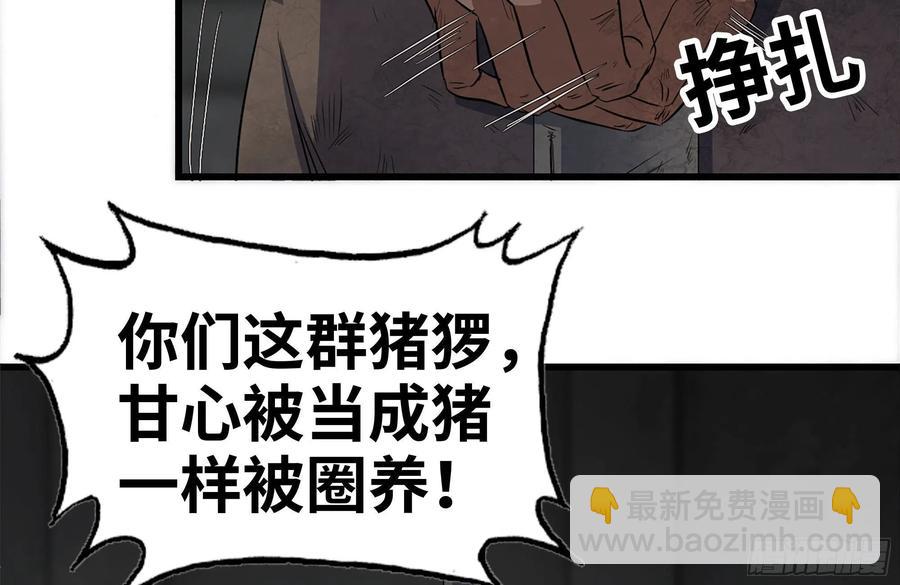 251-净化仪式(1/2)-第258话