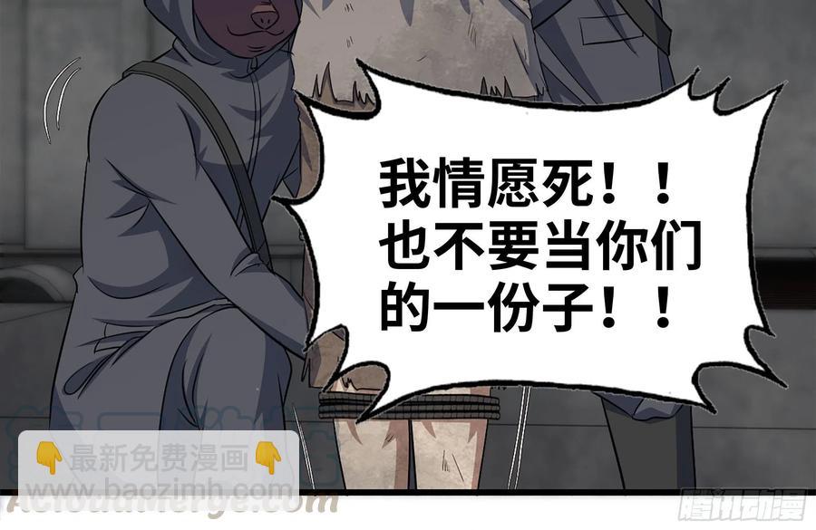 251-净化仪式(1/2)-第258话