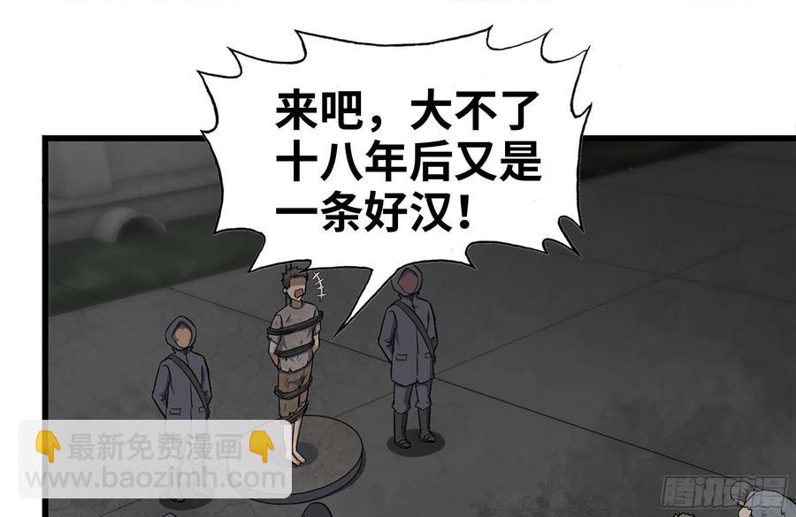 251-净化仪式(1/2)-第258话
