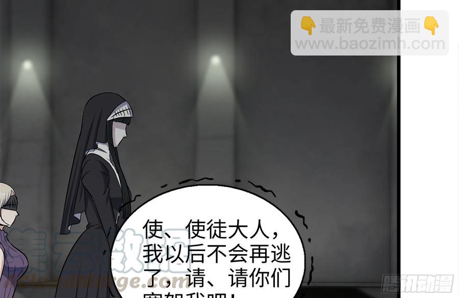251-净化仪式(1/2)-第258话