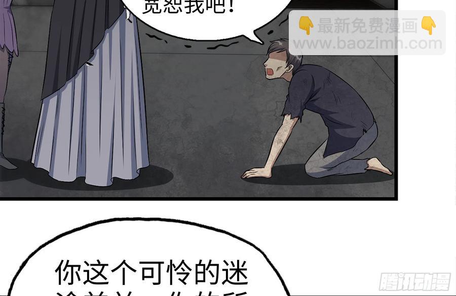 251-净化仪式(1/2)-第258话