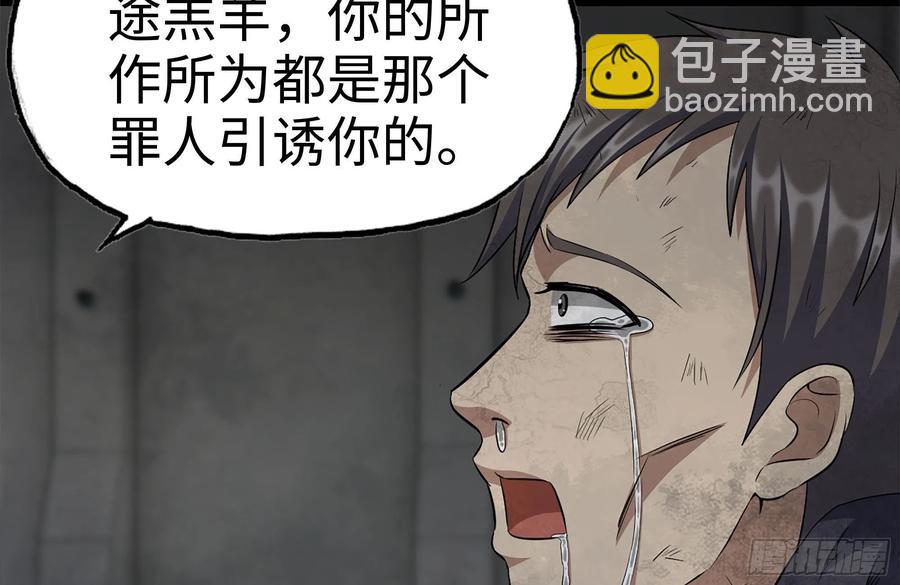 251-净化仪式(1/2)-第258话