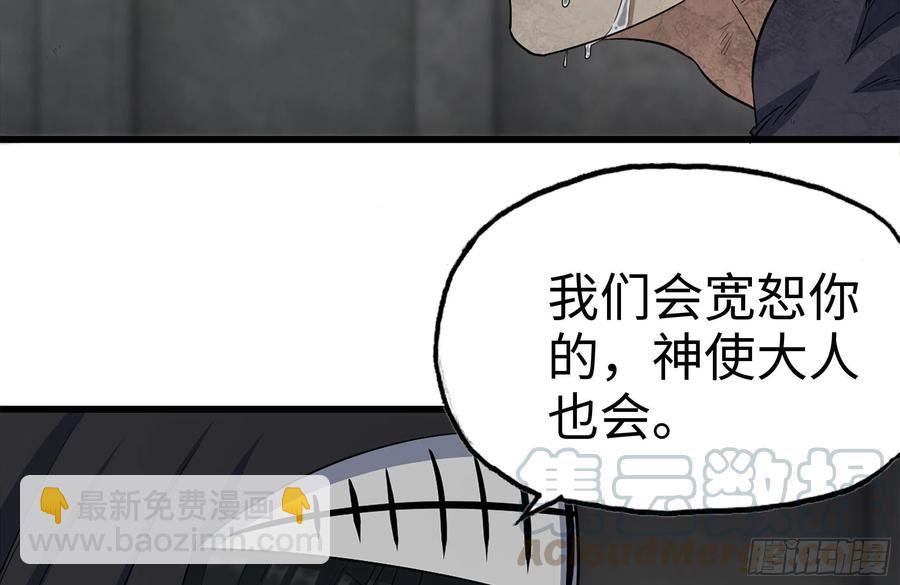 251-净化仪式(1/2)-第258话