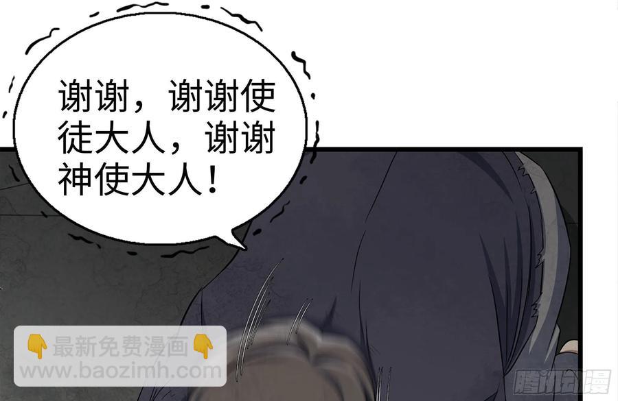 251-净化仪式(1/2)-第258话