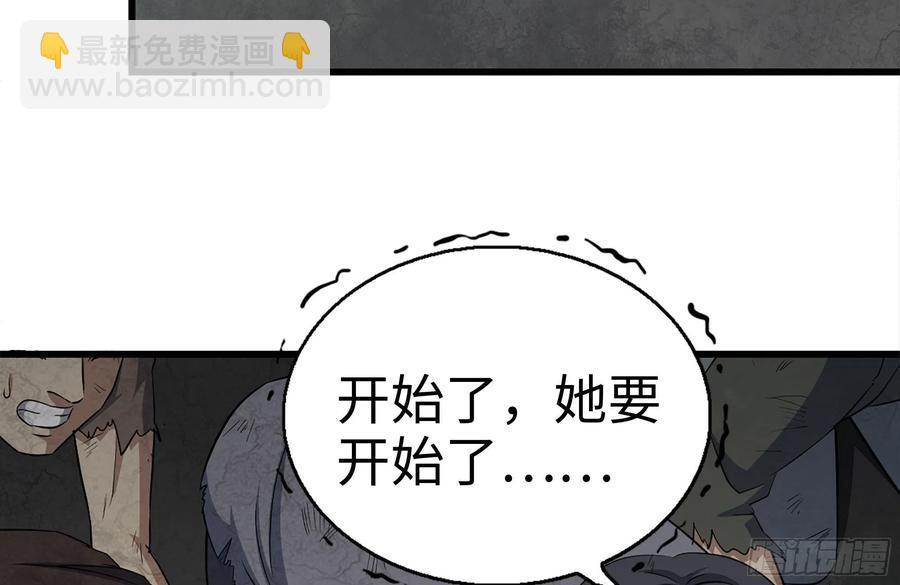251-净化仪式(1/2)-第258话