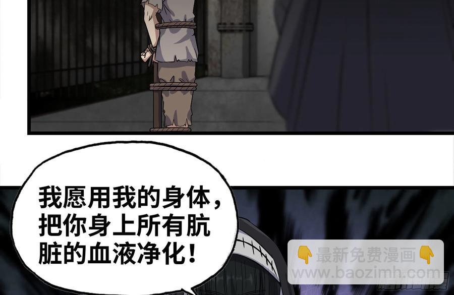 251-净化仪式(1/2)-第258话