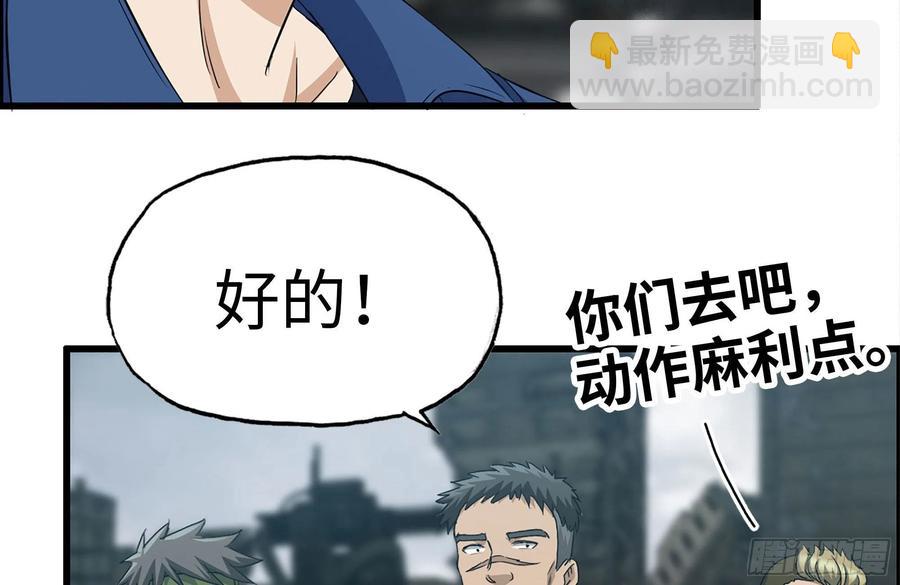 253- 分头行动(1/2)-第260话
