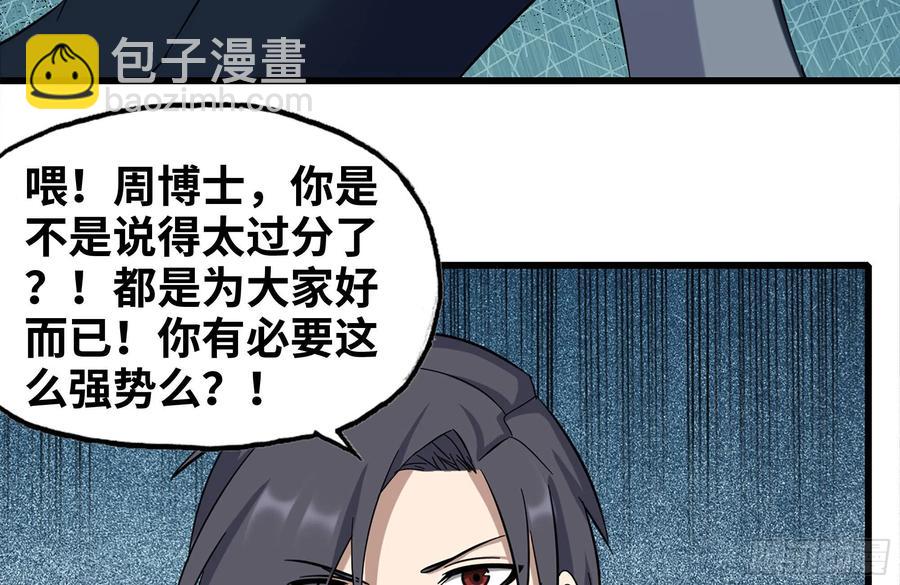 253- 分头行动(1/2)-第260话