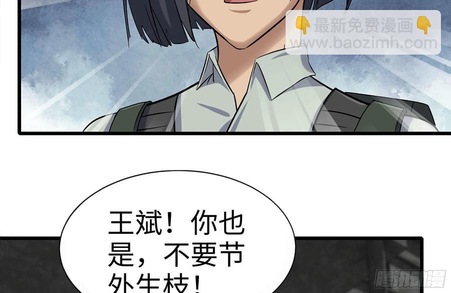 253- 分头行动(1/2)-第260话