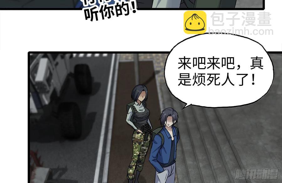 253- 分头行动(1/2)-第260话