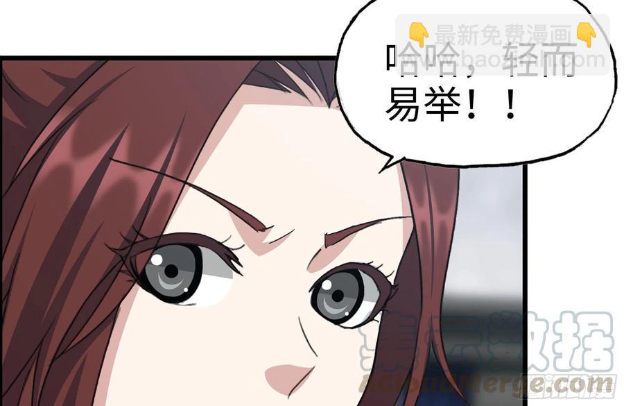 253- 分头行动(1/2)-第260话