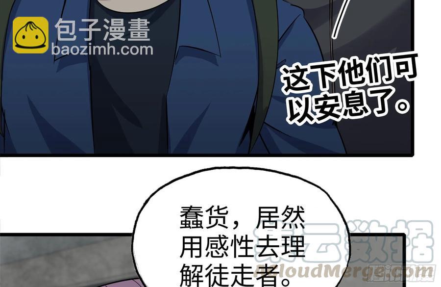253- 分头行动(1/2)-第260话