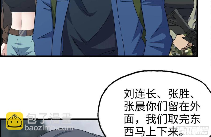 253- 分头行动(1/2)-第260话