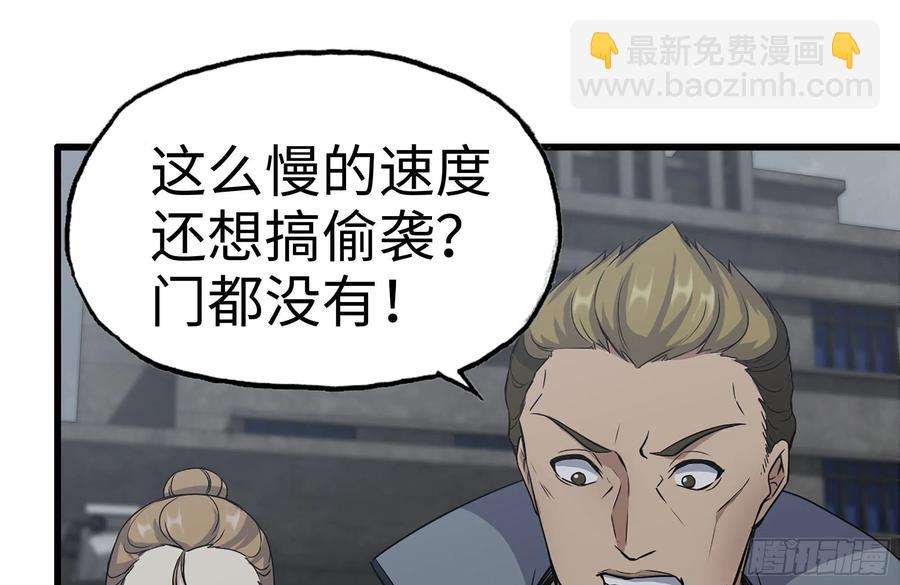 255-分裂的尸王(1/2)-第262话