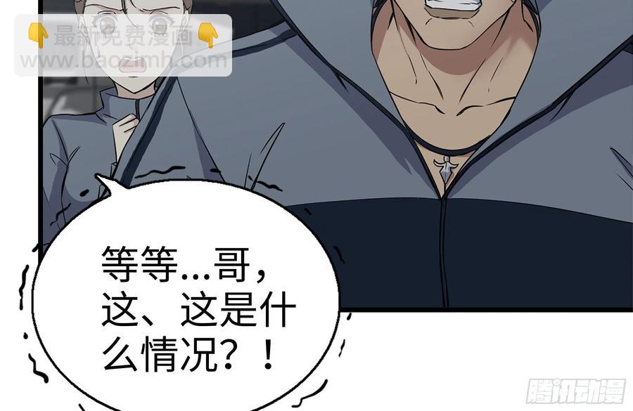 255-分裂的尸王(1/2)-第262话