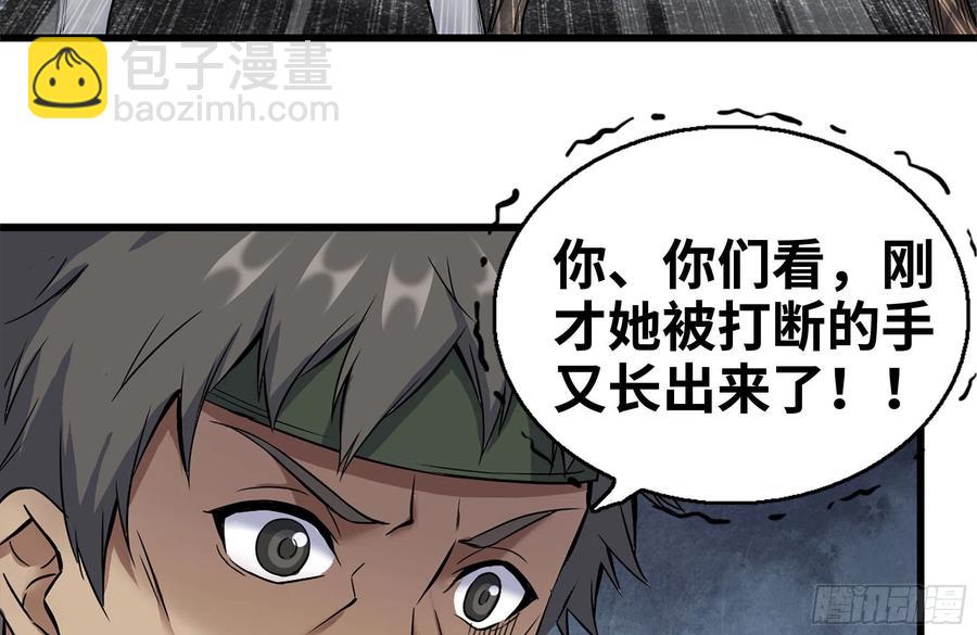 255-分裂的尸王(1/2)-第262话