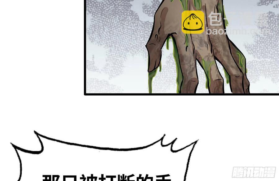 255-分裂的尸王(1/2)-第262话