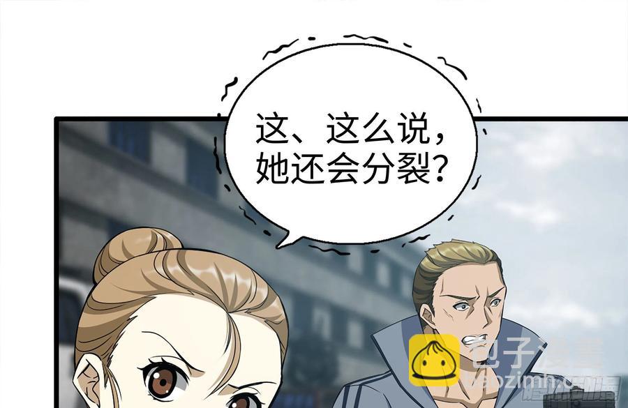 255-分裂的尸王(1/2)-第262话