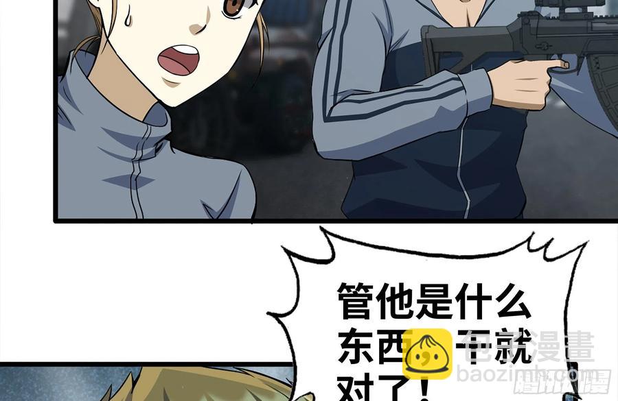 255-分裂的尸王(1/2)-第262话