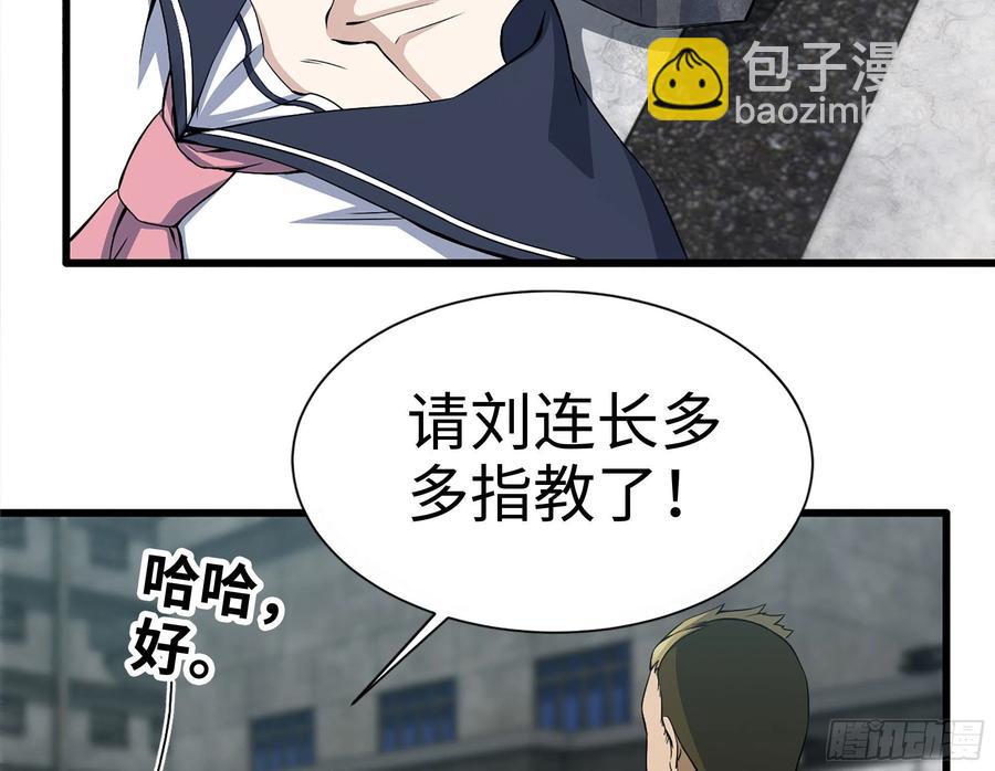 255-分裂的尸王(1/2)-第262话