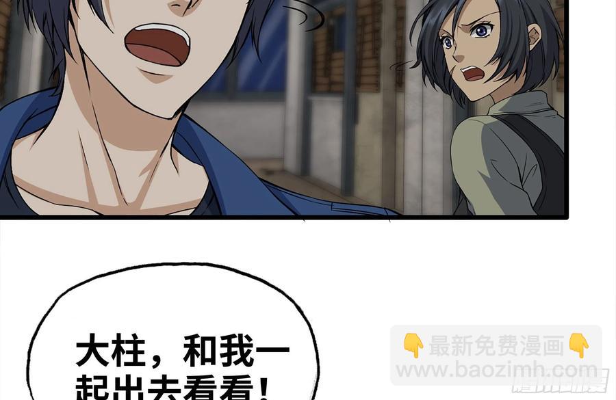 255-分裂的尸王(1/2)-第262话