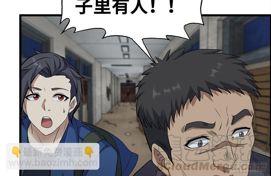 255-分裂的尸王(1/2)-第262话