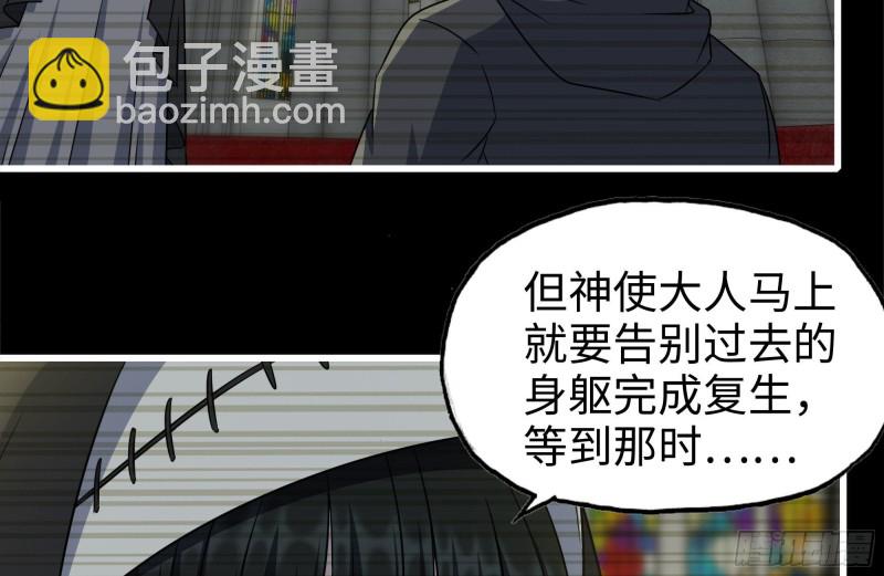 263-复生完成(1/2)-第270话