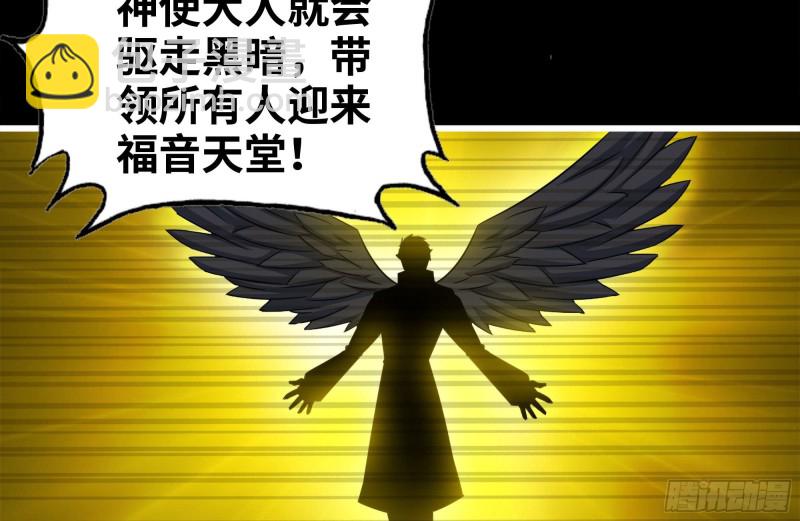 263-复生完成(1/2)-第270话