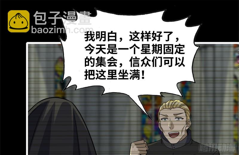 263-复生完成(1/2)-第270话