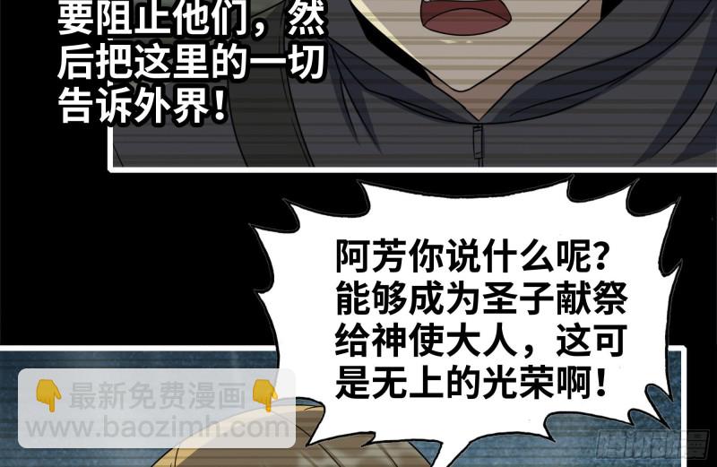 263-复生完成(1/2)-第270话