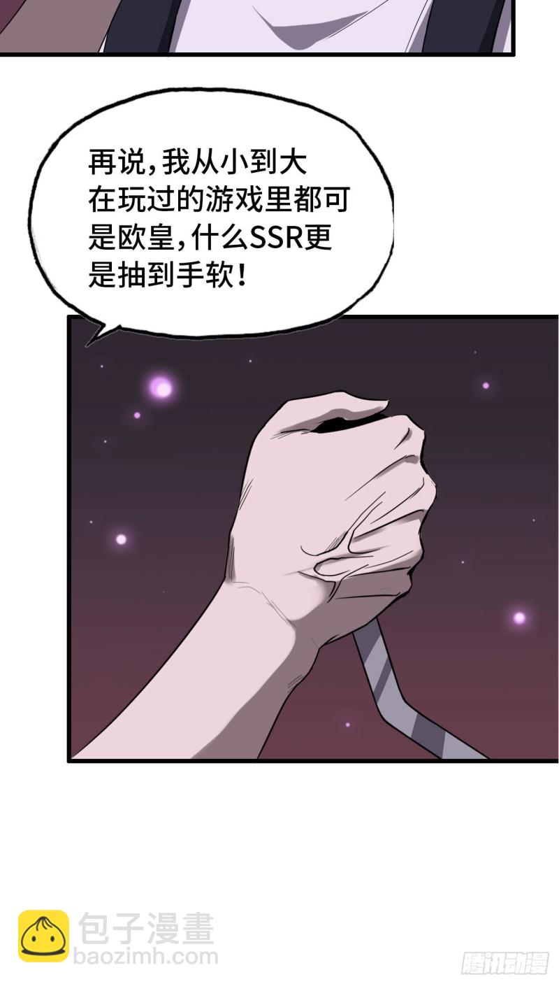 26- 抽奖！(1/2)-第28话