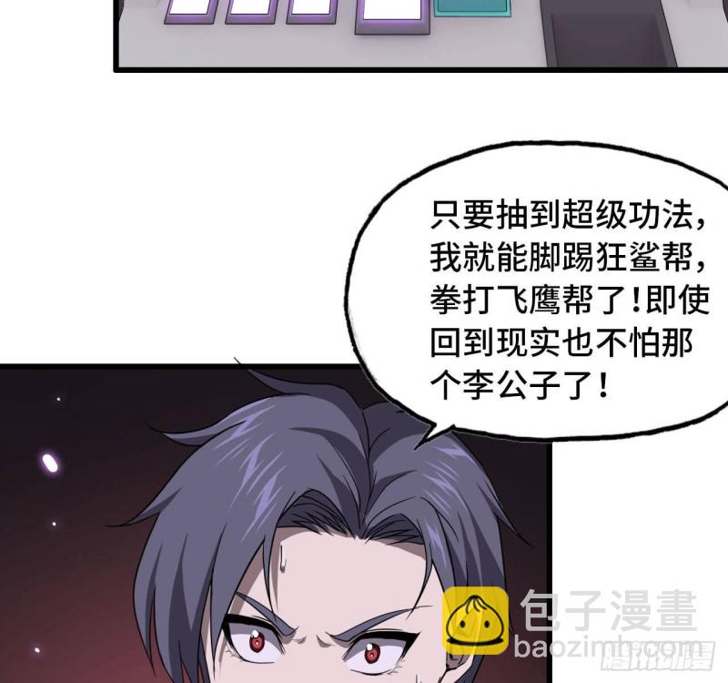 26- 抽奖！(1/2)-第28话