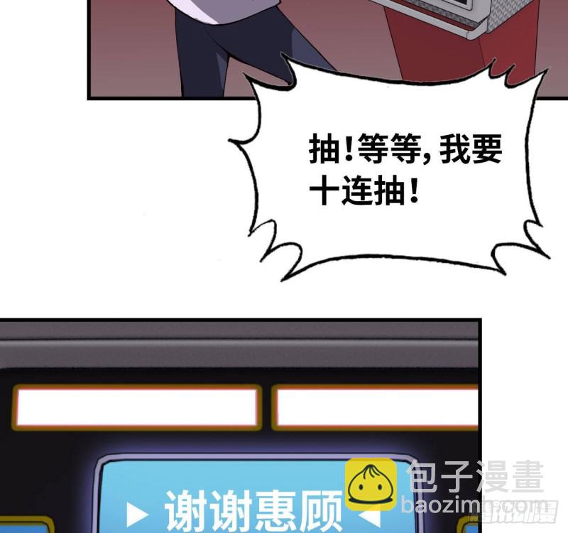 26- 抽奖！(1/2)-第28话