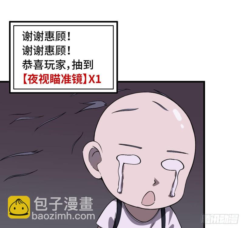 26- 抽奖！(1/2)-第28话