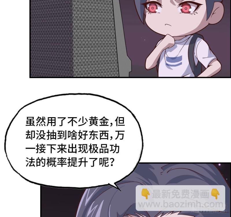 26- 抽奖！(1/2)-第28话