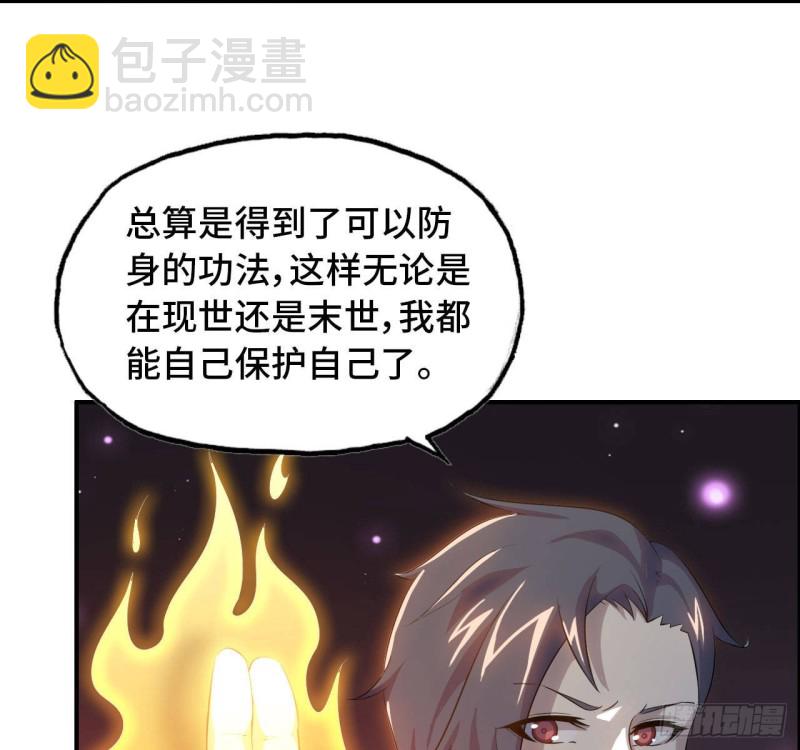 26- 抽奖！(1/2)-第28话