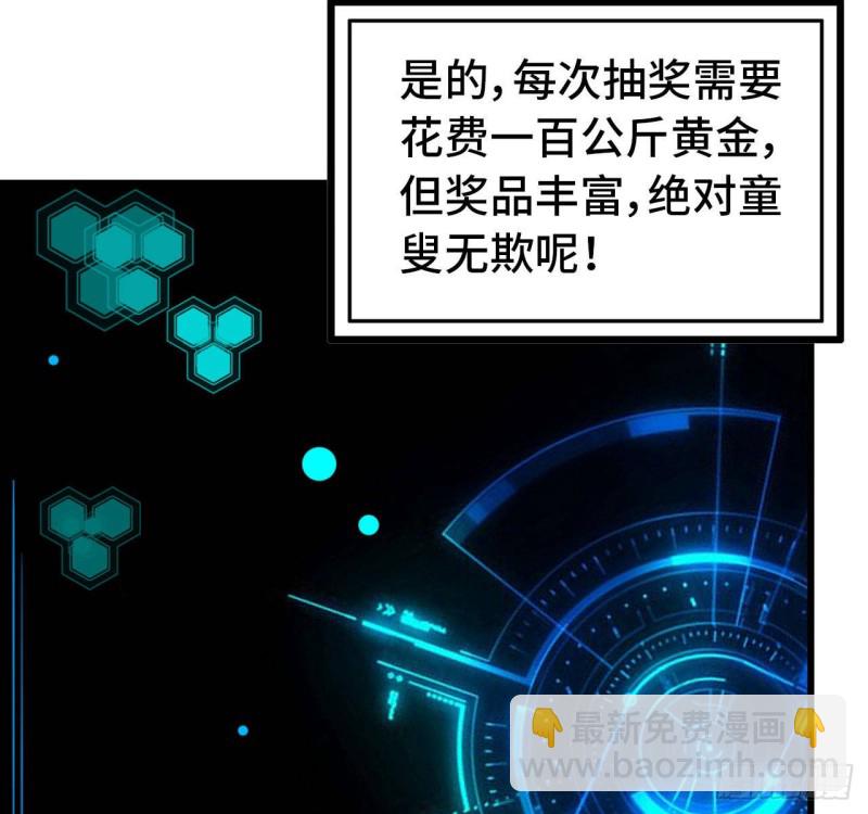 26- 抽奖！(1/2)-第28话
