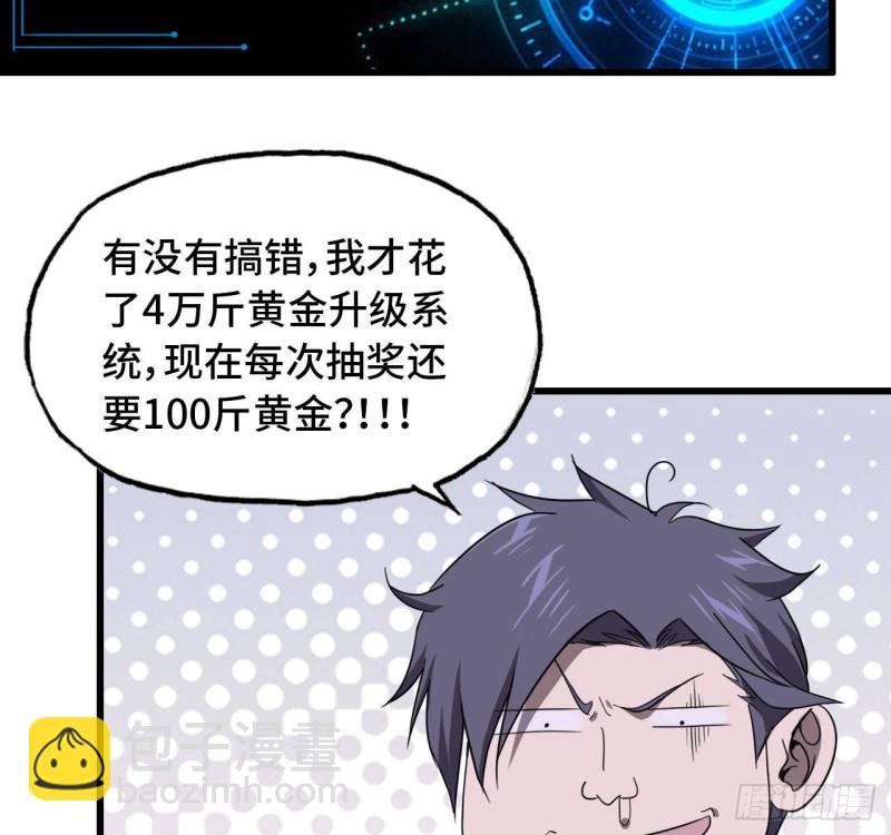 26- 抽奖！(1/2)-第28话