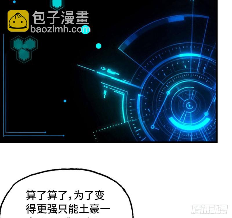 26- 抽奖！(1/2)-第28话