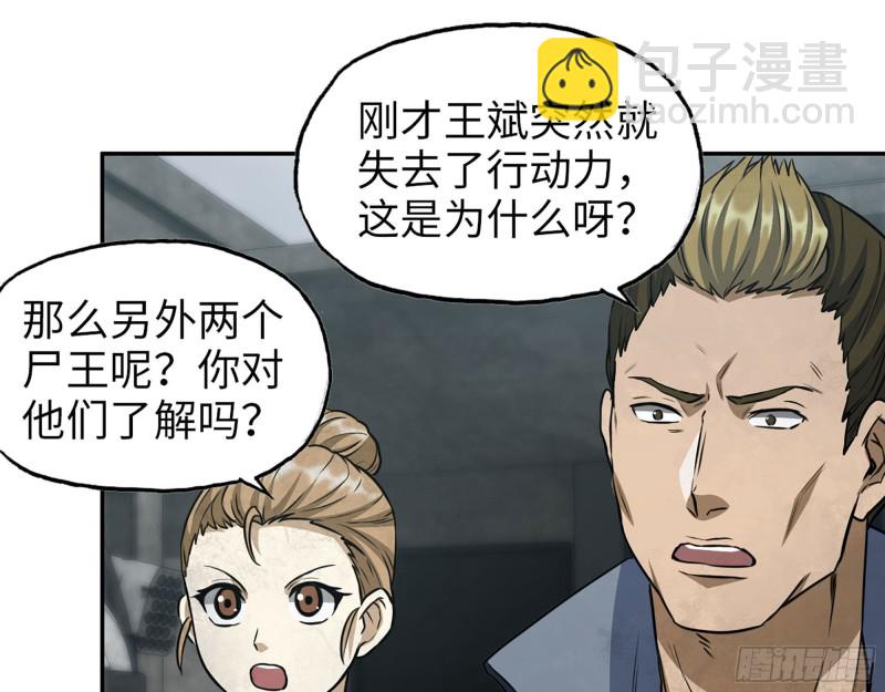 265- 潜入准备(1/2)-第272话