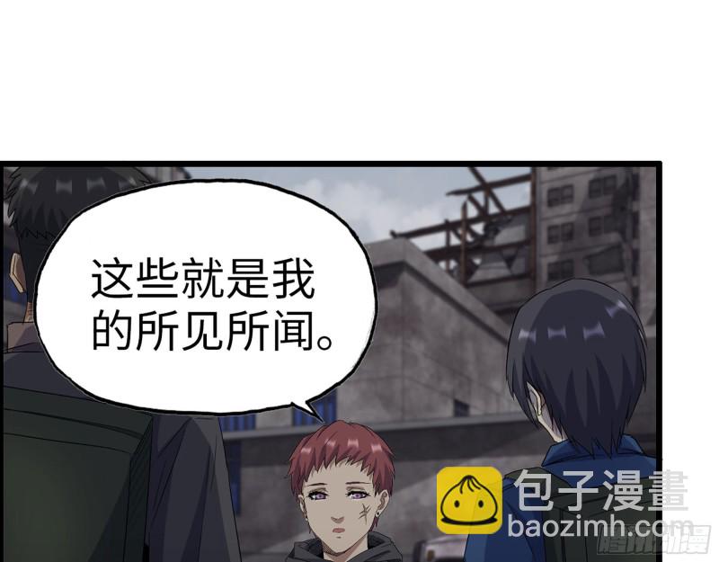 265- 潜入准备(1/2)-第272话