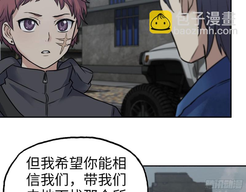 265- 潜入准备(1/2)-第272话