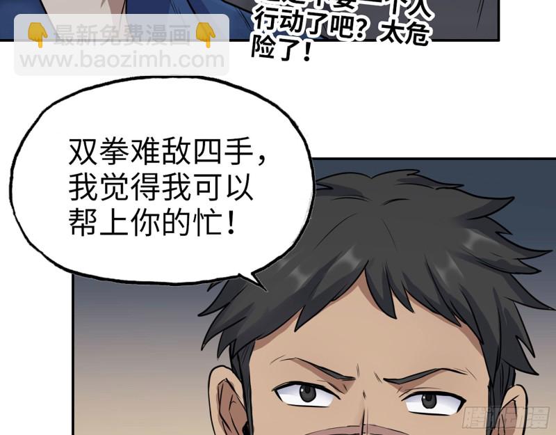 265- 潜入准备(1/2)-第272话