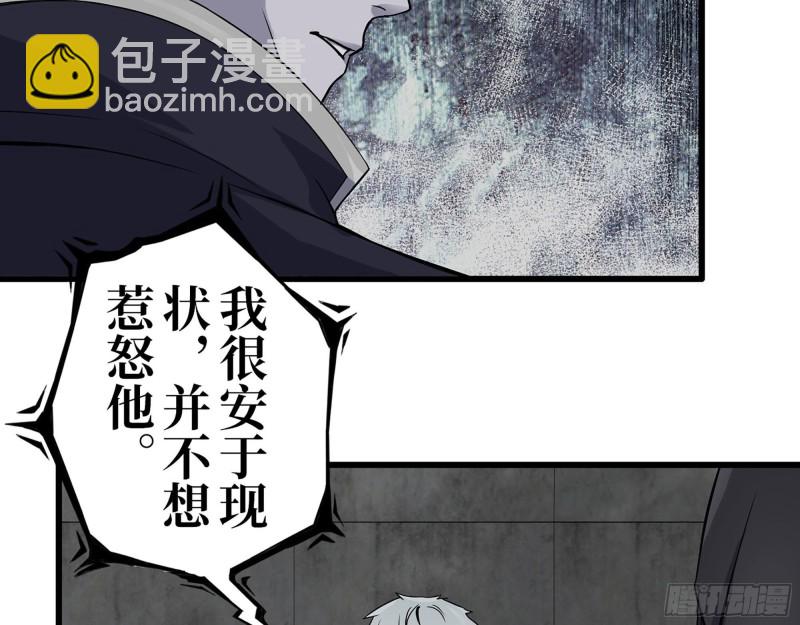 267- 各怀鬼胎(1/2)-第274话