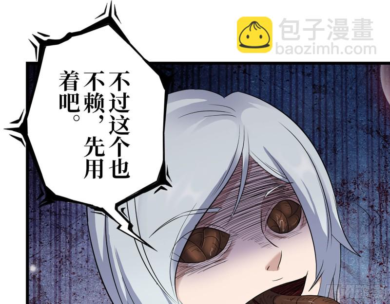 267- 各怀鬼胎(1/2)-第274话